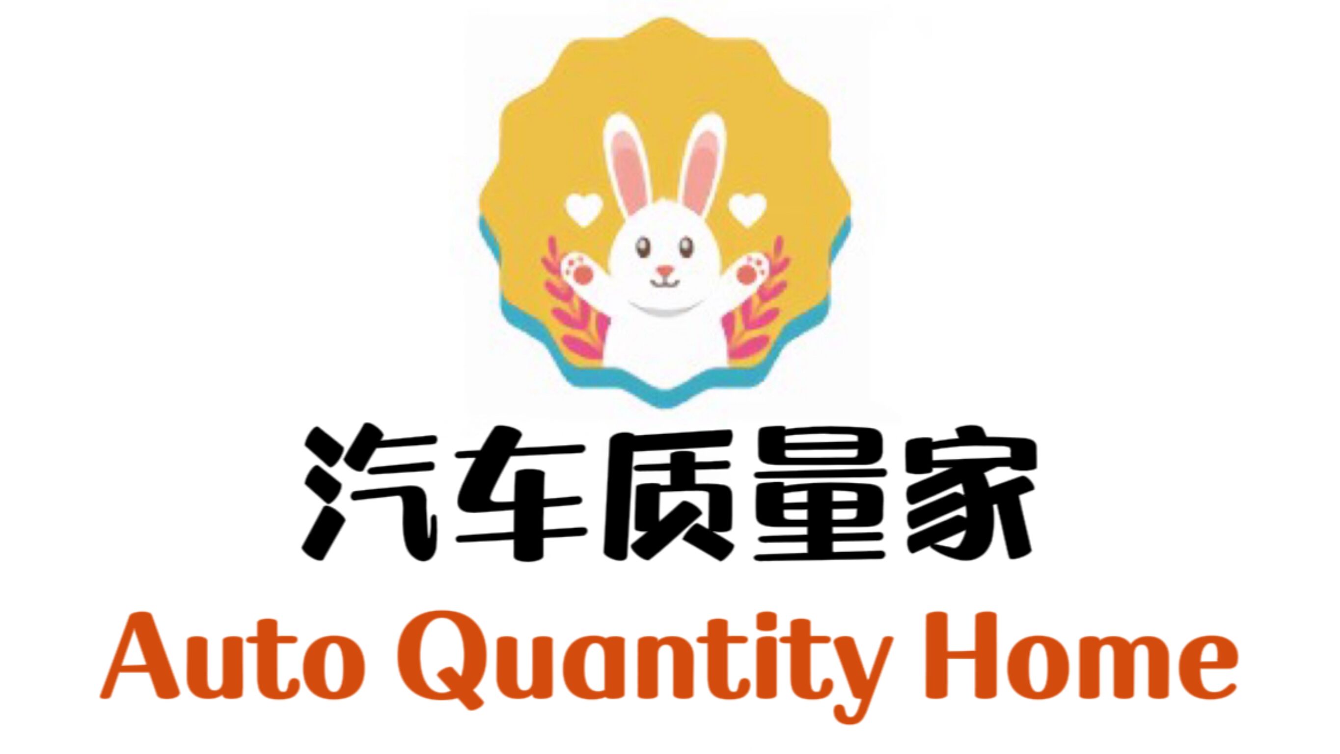 毒性